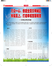 ���屨 2016��8��